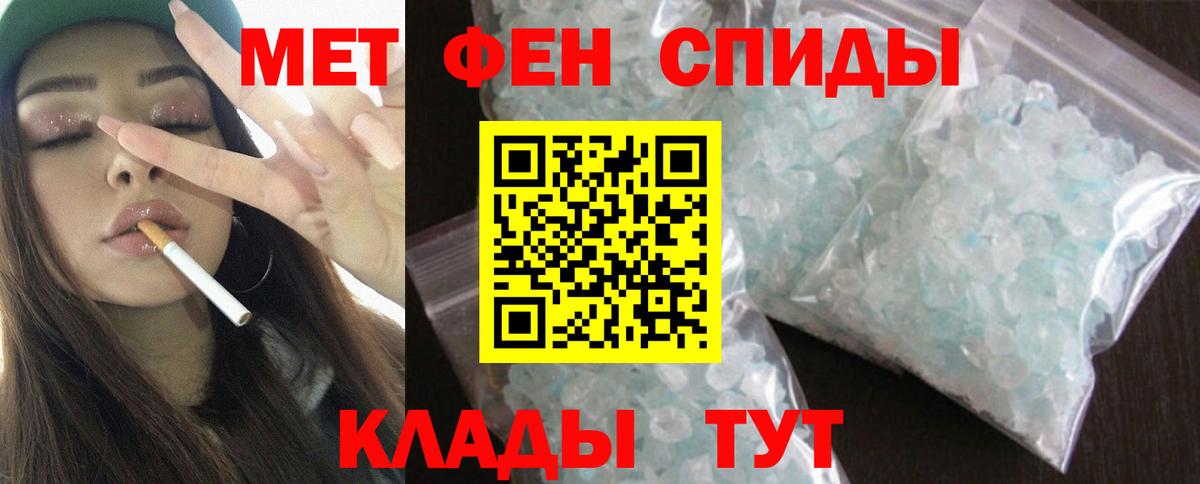 Тара  Amphetamine Розовый  Вход с VPN 