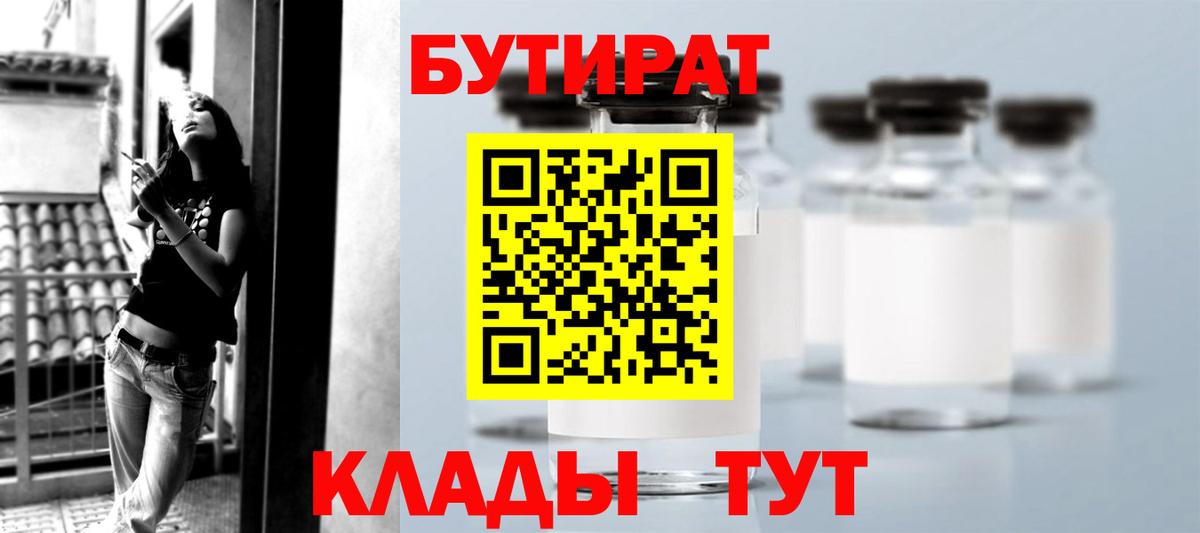 БУТИРАТ GHB Тара