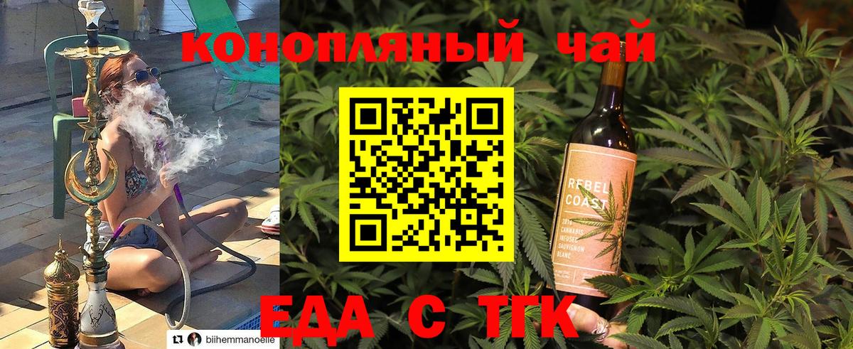 Cannafood конопля  Вход с VPN  Тара 