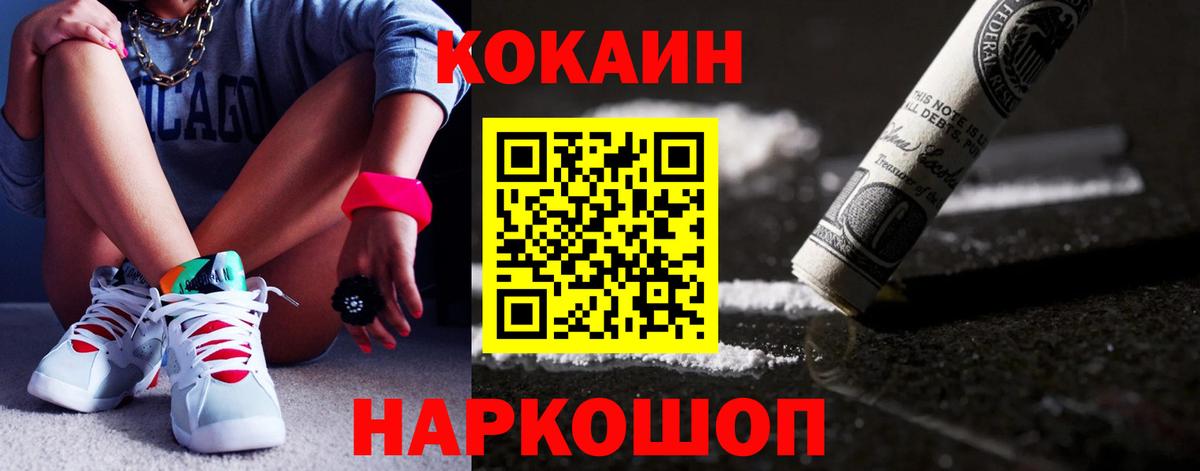 Кокаин  Cocaine FishScale  Вход с VPN  КОКАИН Columbia  Тара 