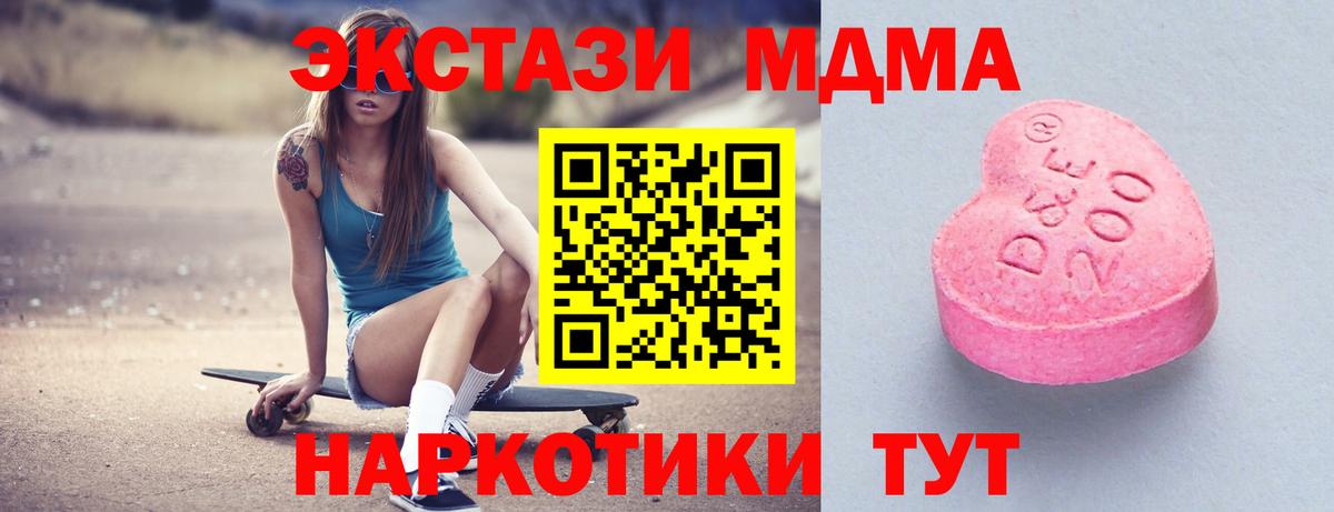 мориарти клад  Вход с VPN  Ecstasy DUBAI  Тара  Экстази DUBAI 