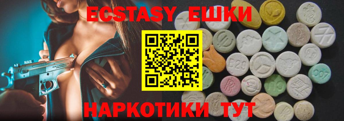 Ecstasy 99% Тара