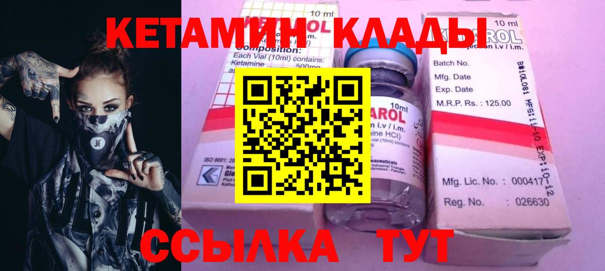 КЕТАМИН ketamine Тара
