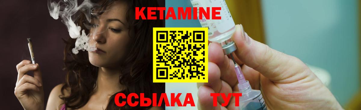 КЕТАМИН VHQ  Вход с VPN  Тара  КЕТАМИН VHQ 