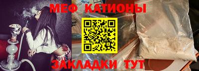 меф Пенза