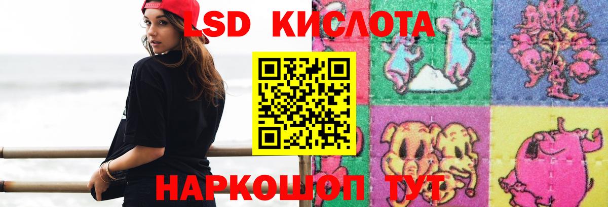 Лсд 25 экстази ecstasy  Лсд 25 экстази кислота  Вход с VPN  ЛСД экстази  Тара 