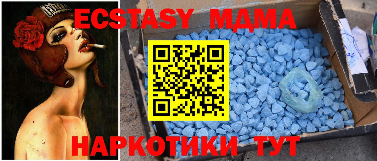 МДМА Molly Тара