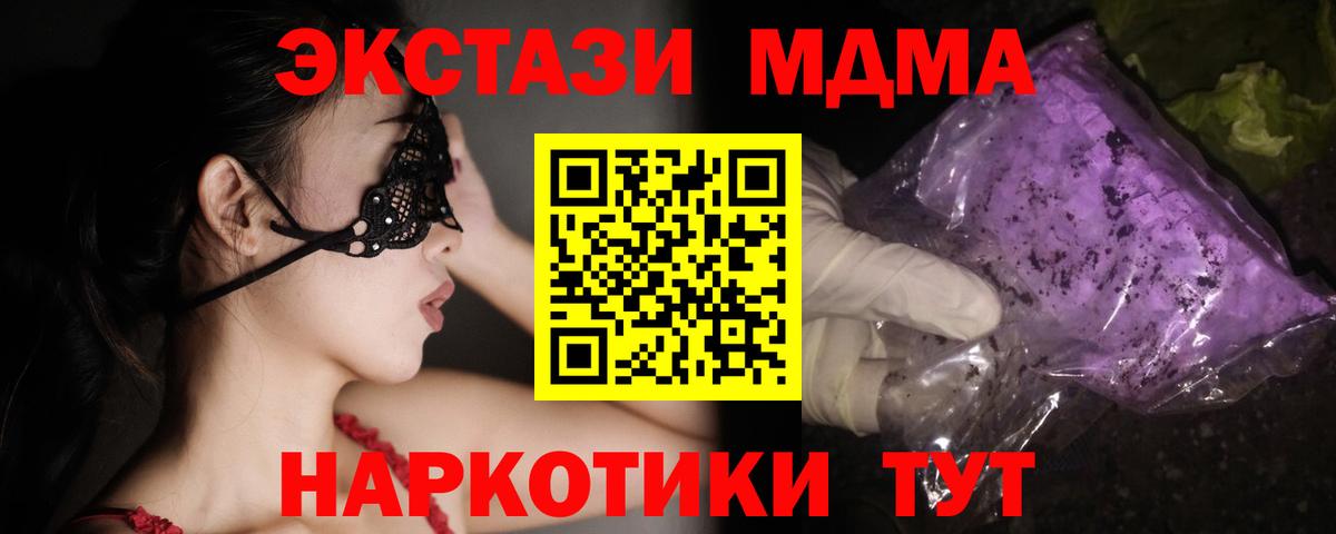 MDMA молли  MDMA  Тара  Вход с VPN 