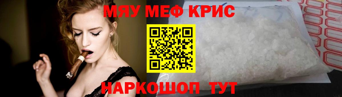 МЯУ-МЯУ  Мефедрон 4 MMC  Вход с VPN  Тара 
