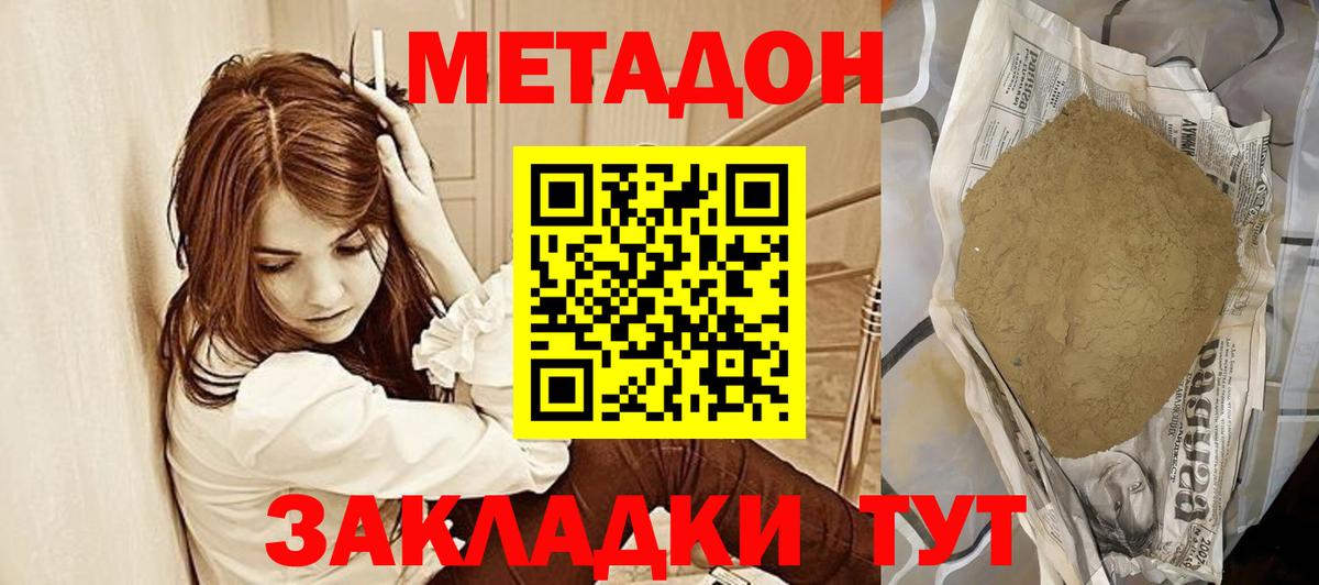 Метадон белоснежный  hydra tor  Тара  МЕТАДОН мёд  Вход с VPN 