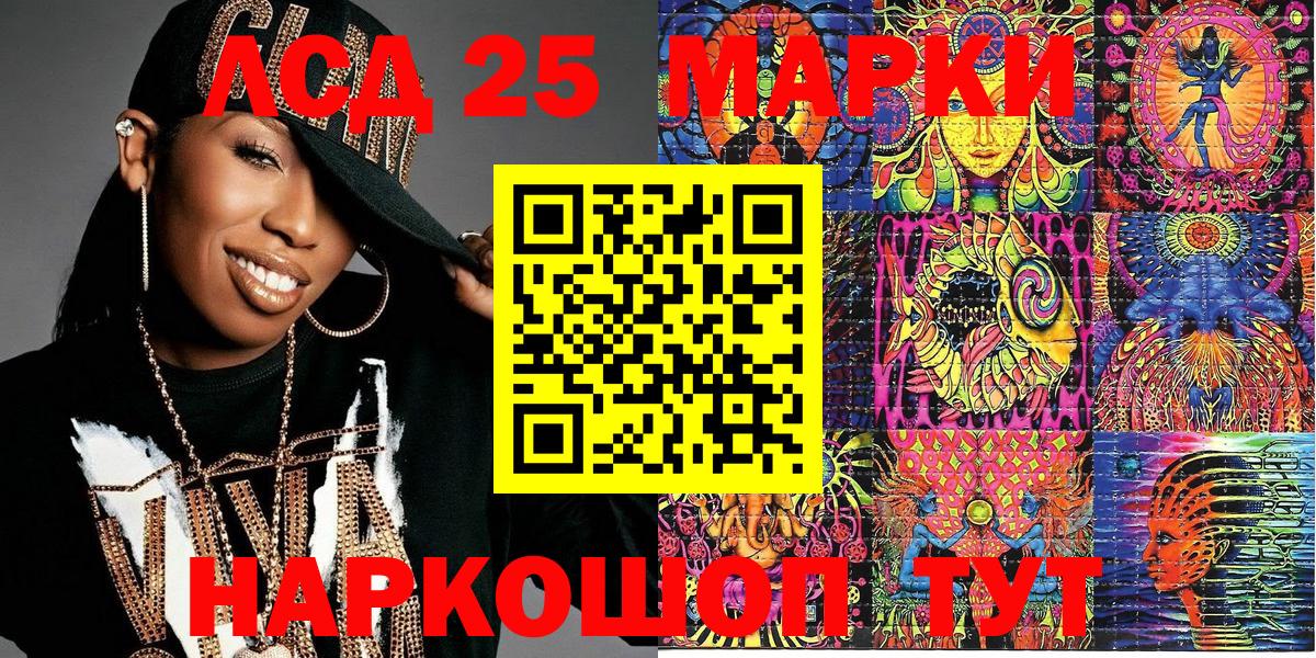 Марки NBOMe 1,8мг Тара